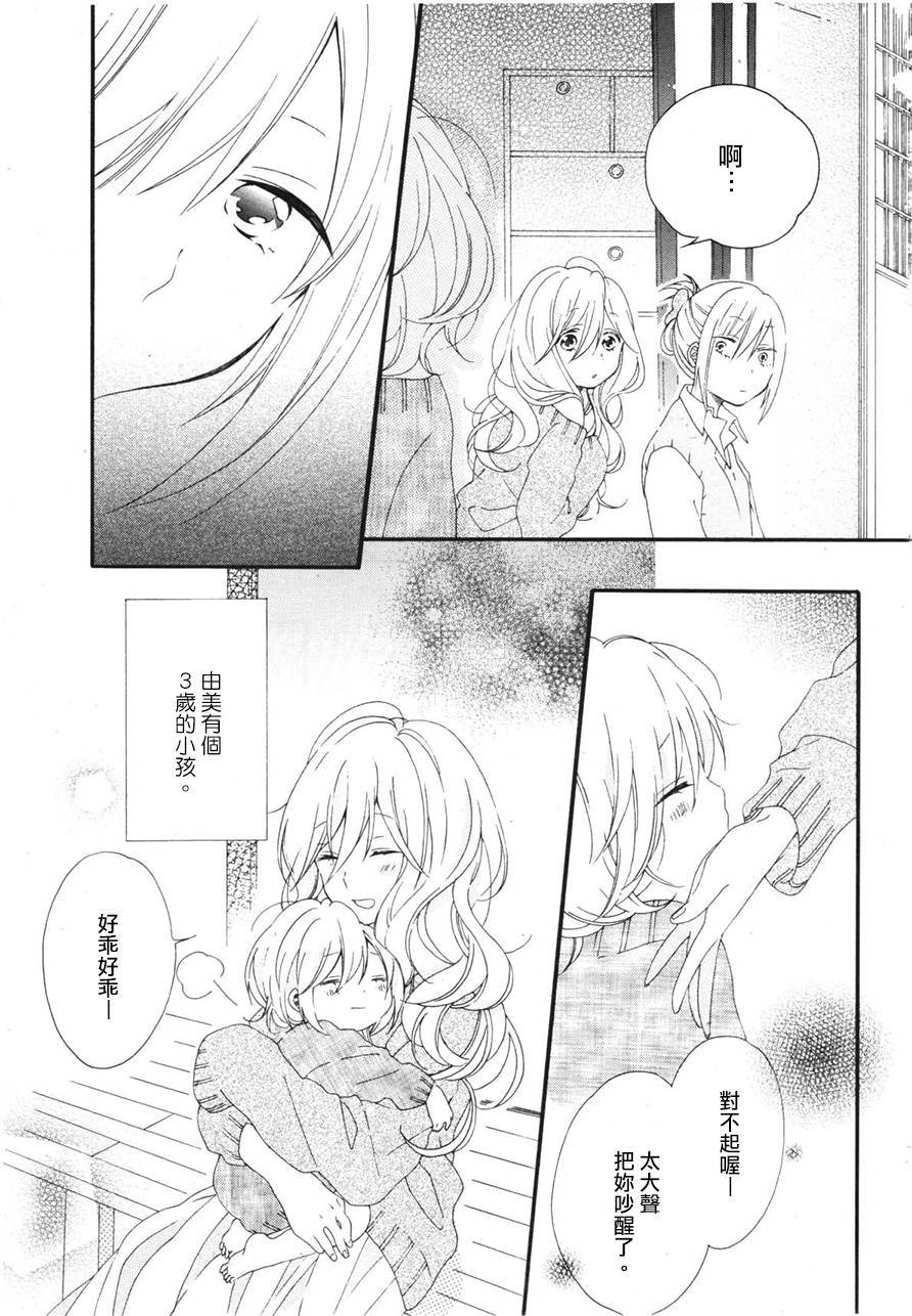 向阳的陷阱全1话图