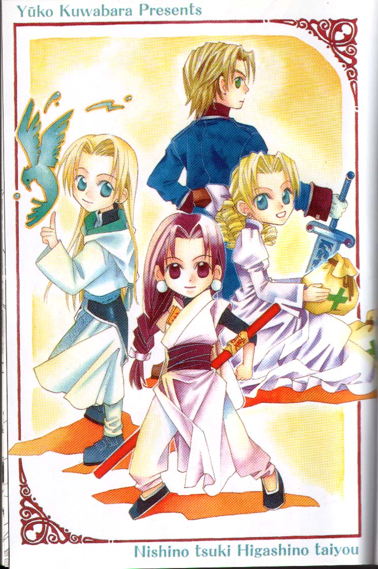 西月东阳第1卷图