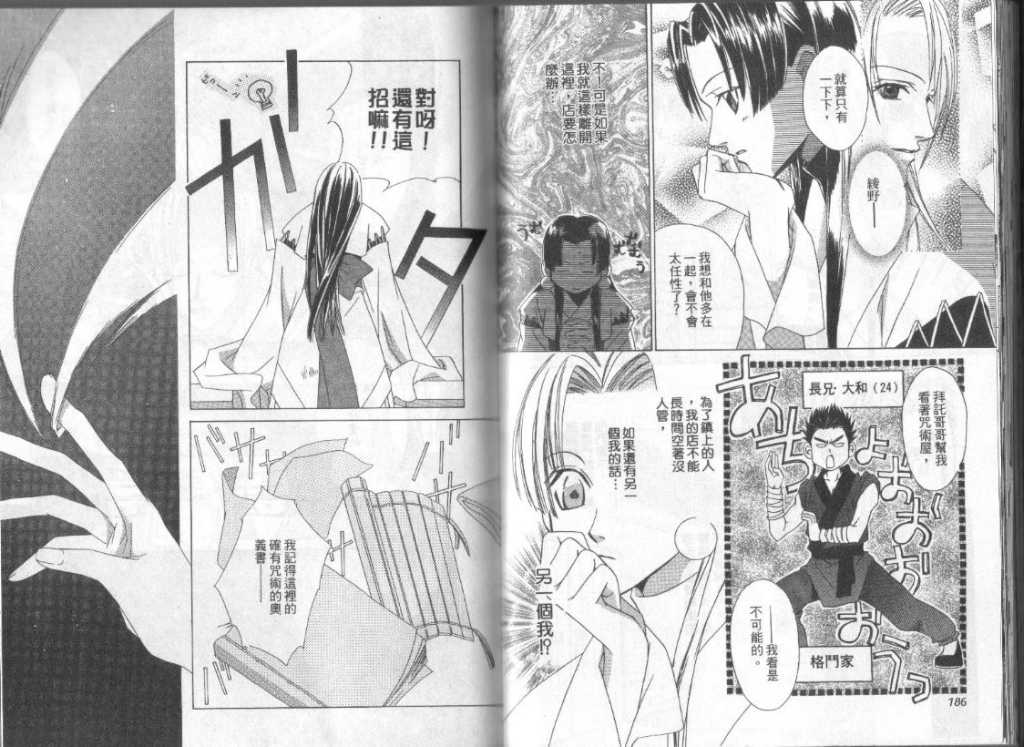 西月东阳第1卷图