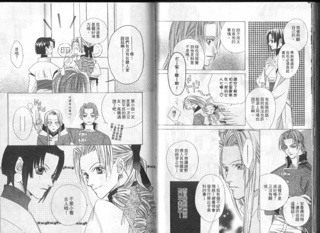 西月东阳第1卷图