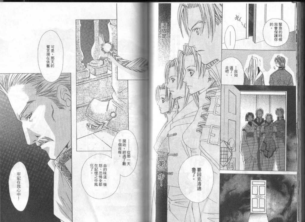 西月东阳第1卷图