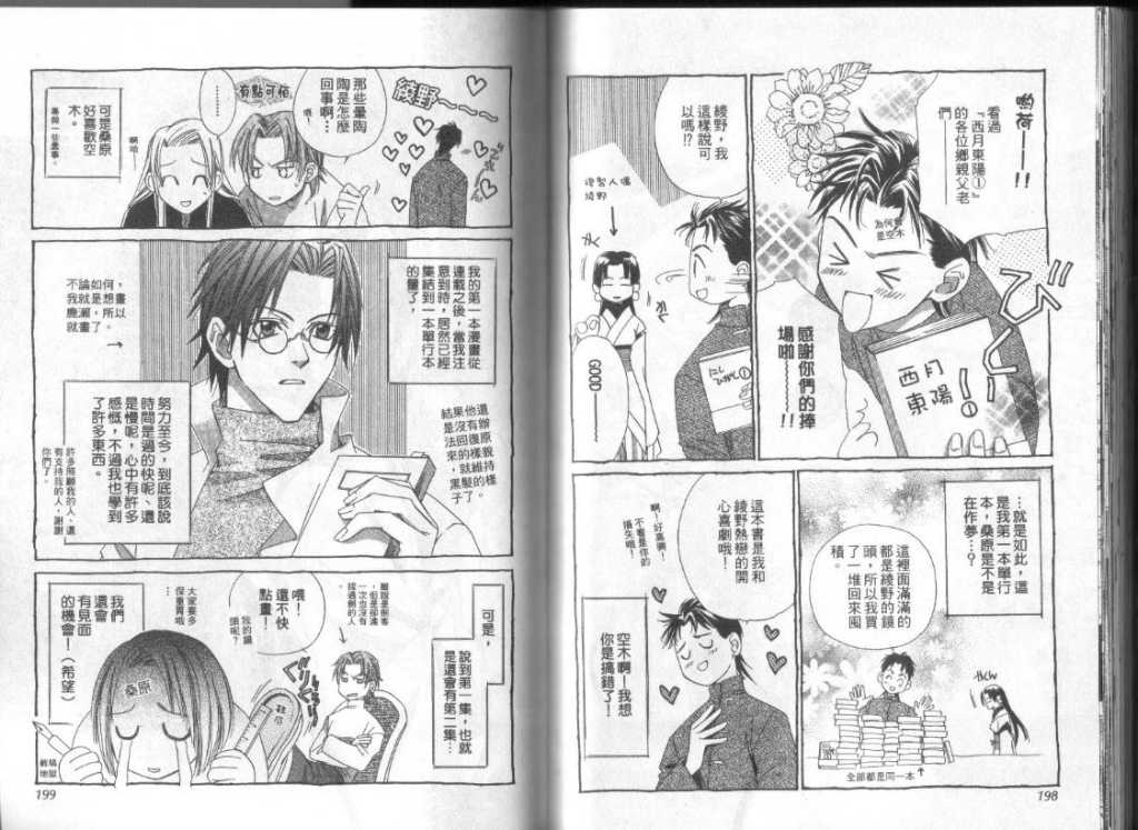 西月东阳第1卷图