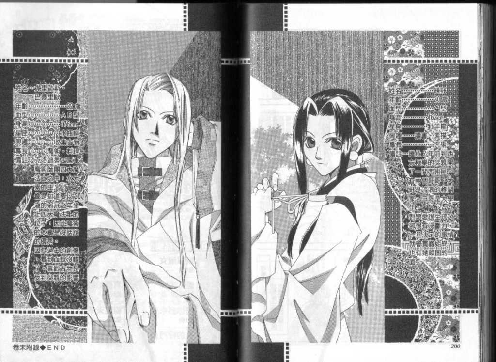 西月东阳第1卷图