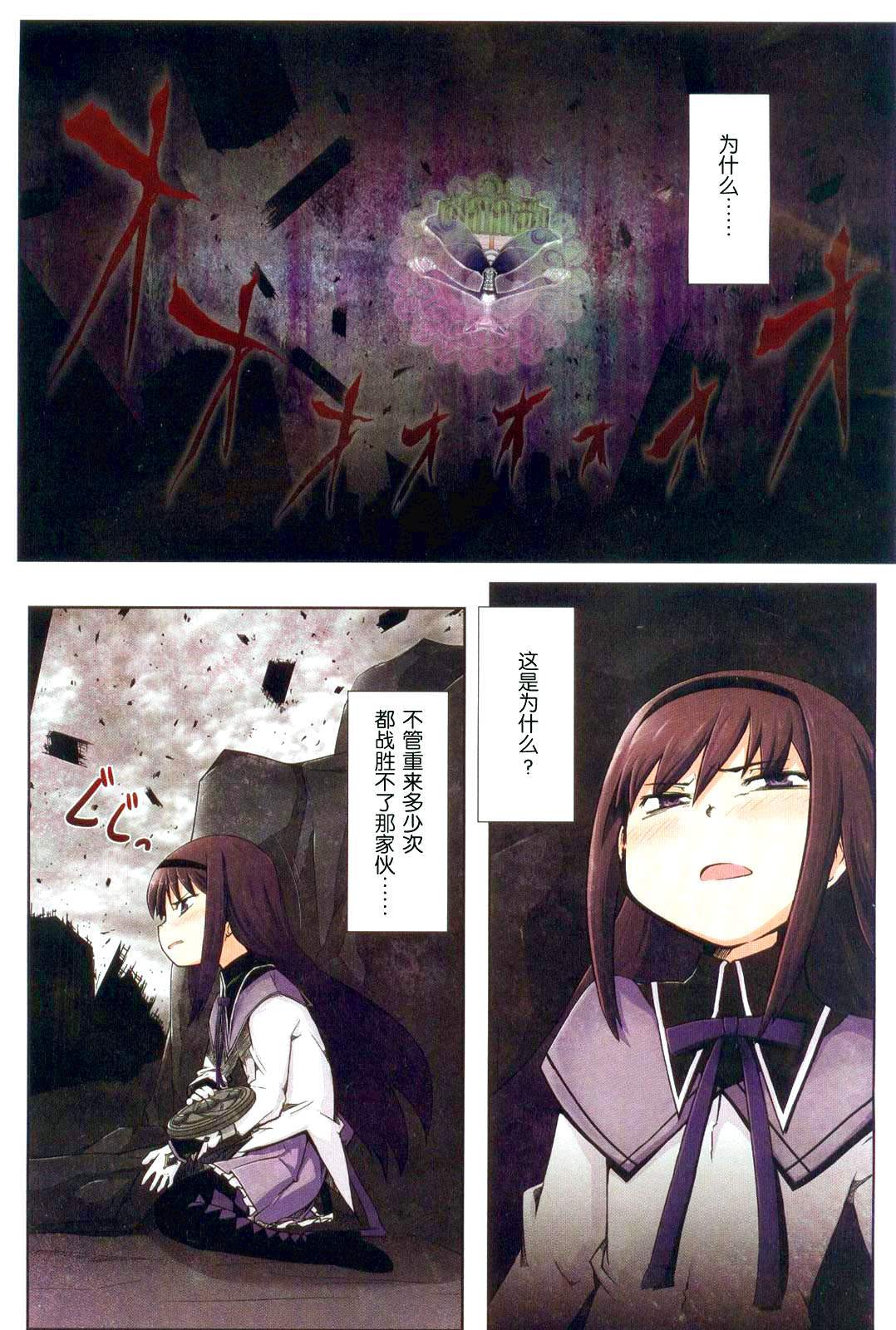 小焰复仇记第1话图