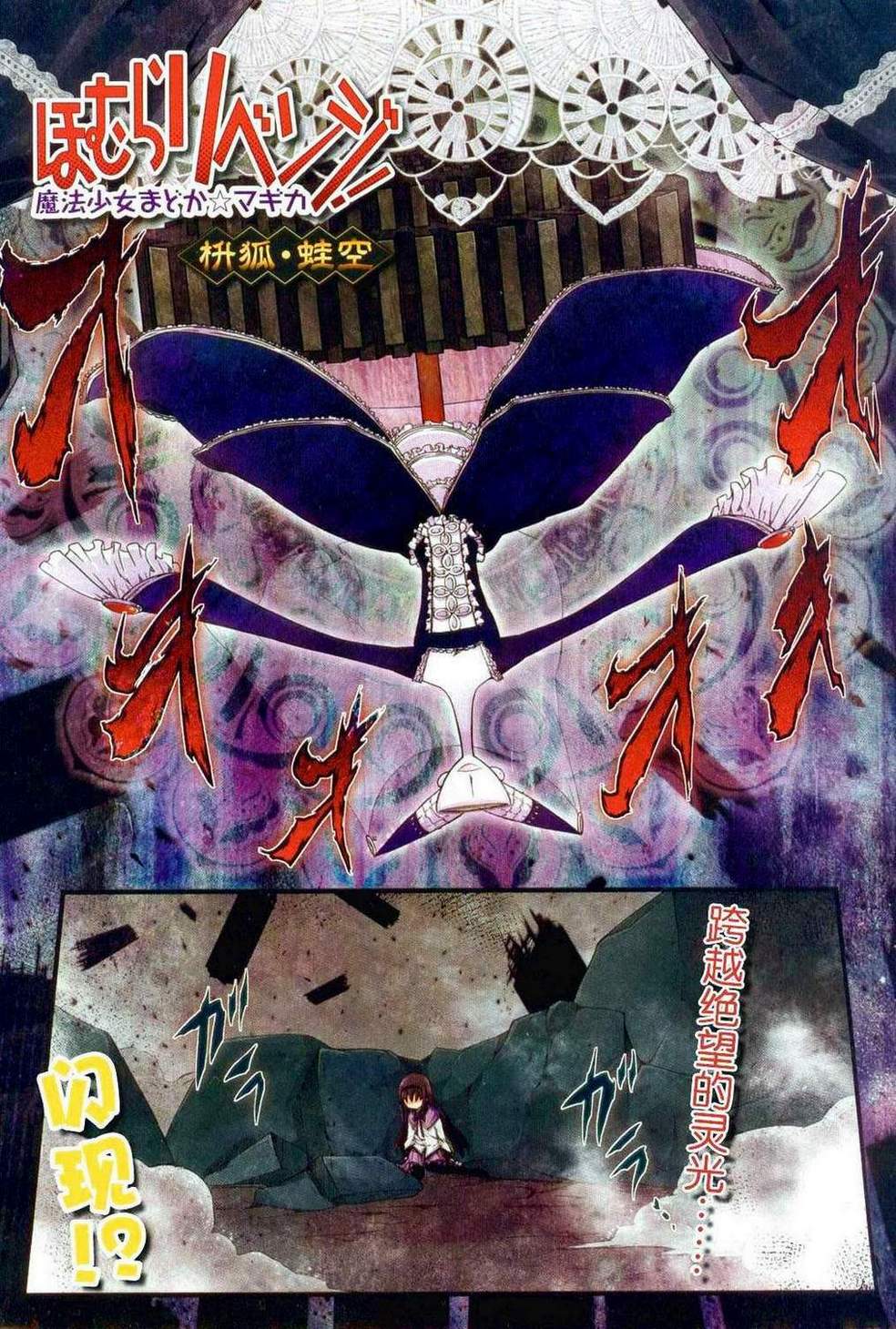 小焰复仇记第1话图