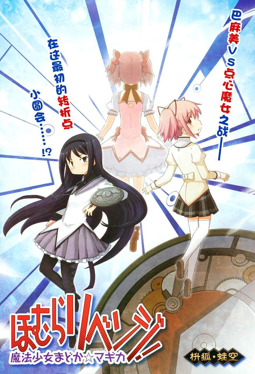 小焰复仇记第3话图