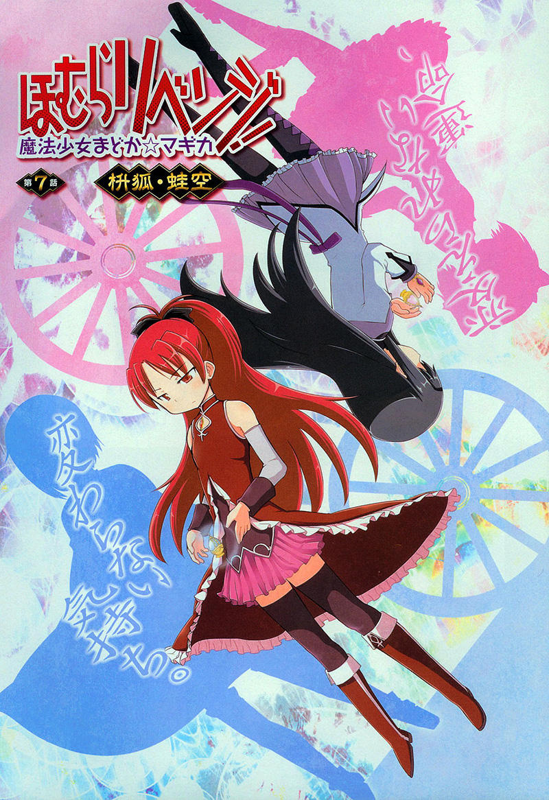 小焰复仇记第7话图