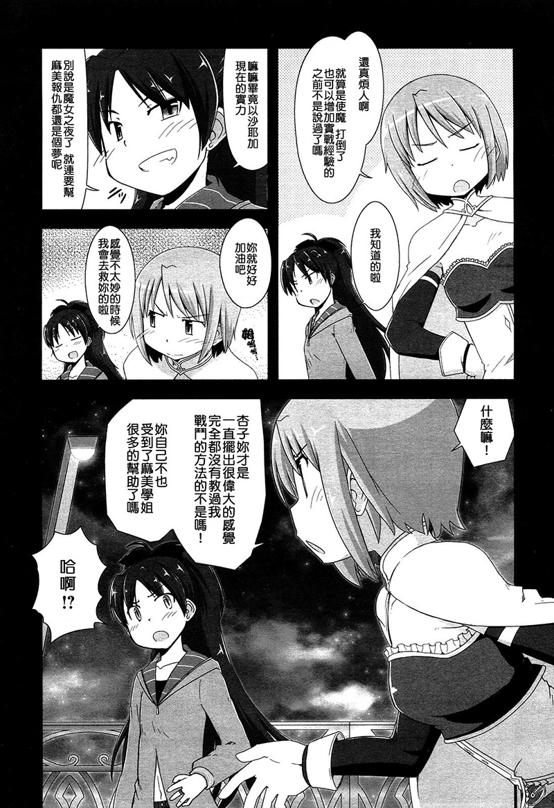 小焰复仇记第7话图