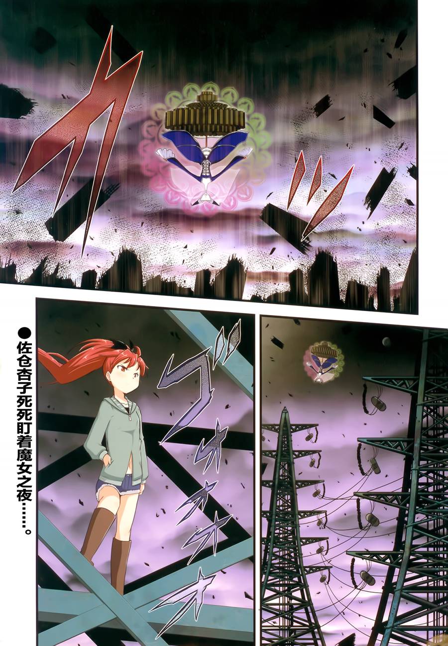 小焰复仇记第8话图