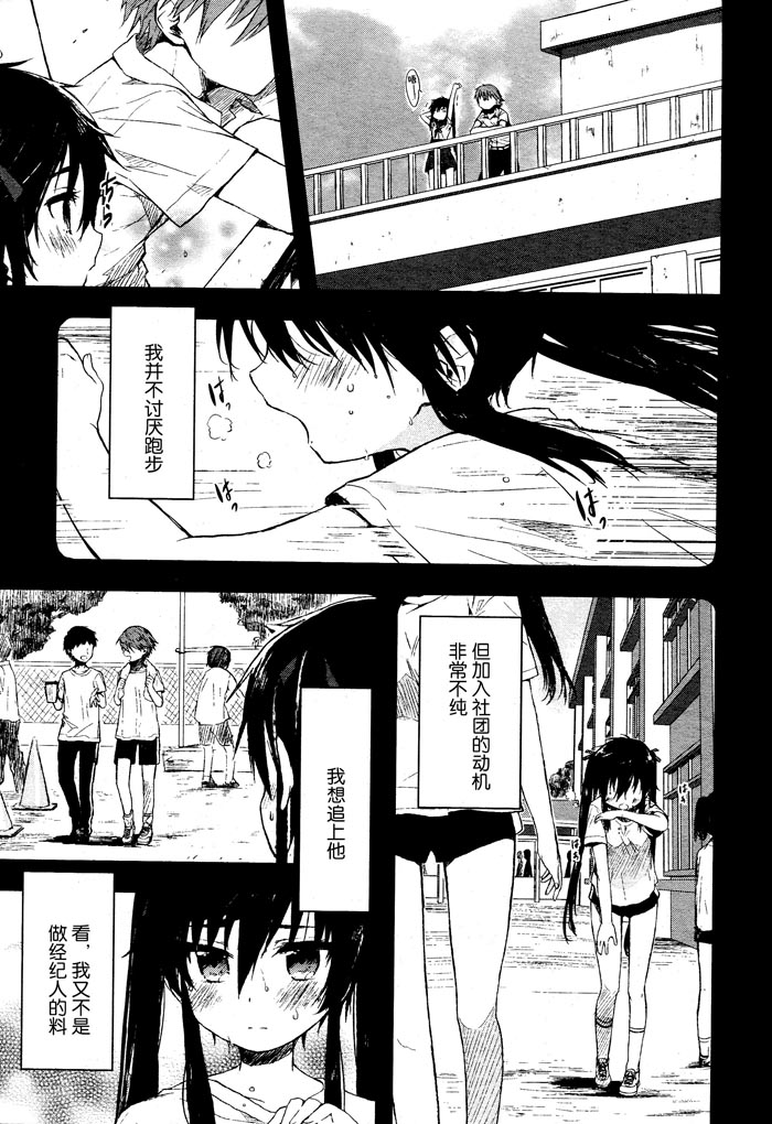 学园孤岛第2话图