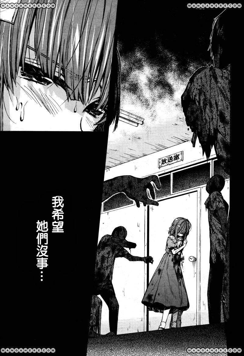 学园孤岛第22话图