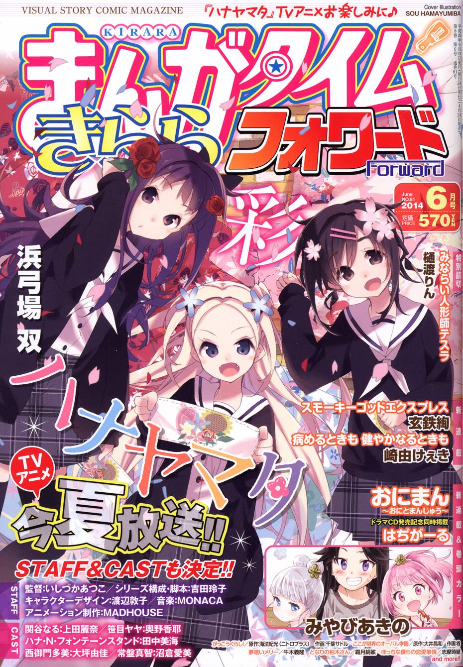 学园孤岛第24话图