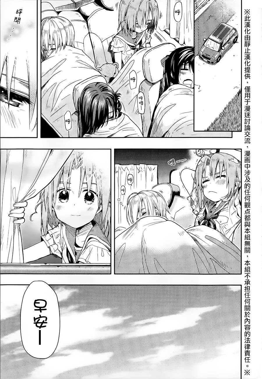 学园孤岛第32话图