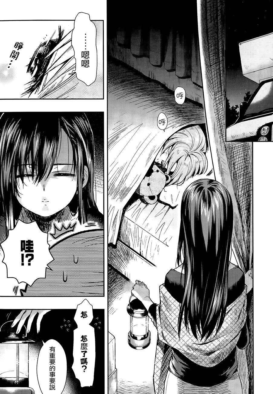 学园孤岛第35话图