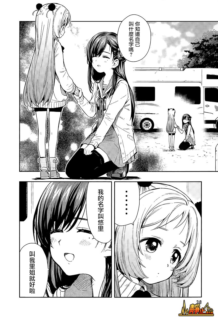 学园孤岛第36话图