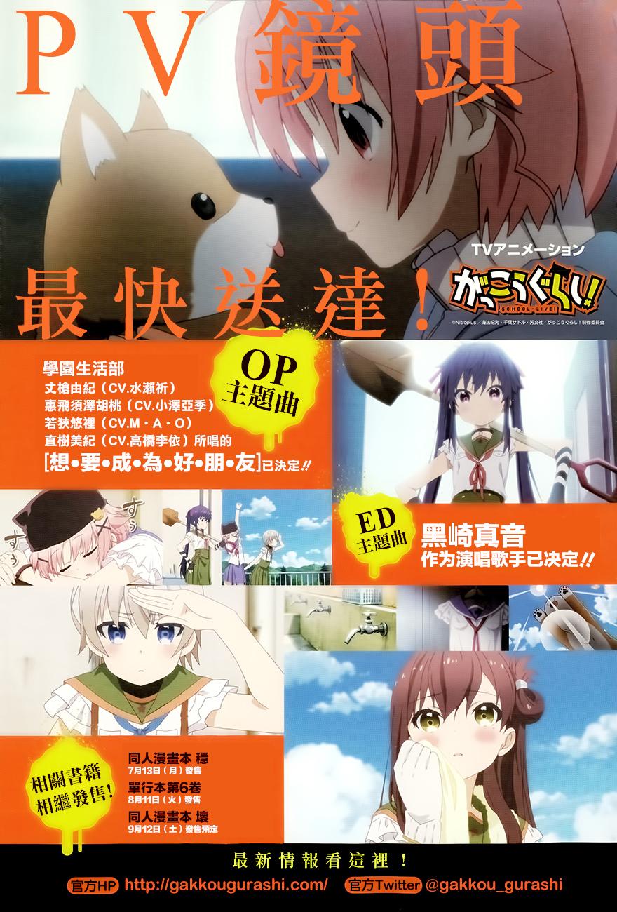 学园孤岛第37话图