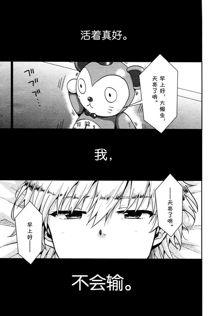 学园孤岛第7话图