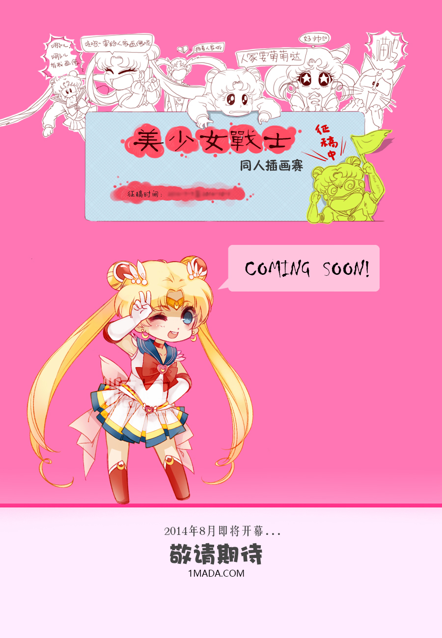 学园管家第21话图