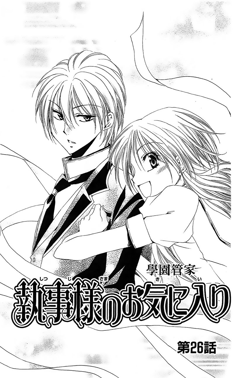 学园管家第26话图