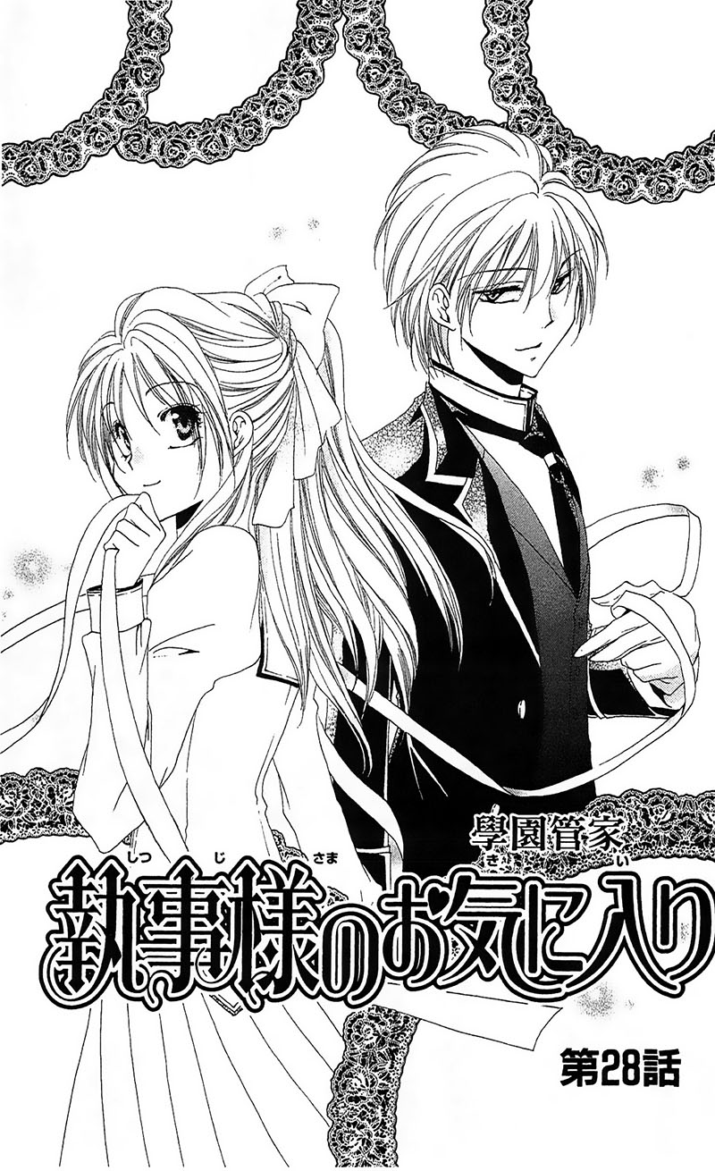 学园管家第28话图