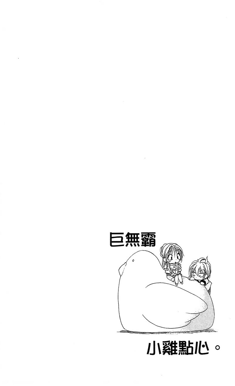 学园管家第28话图