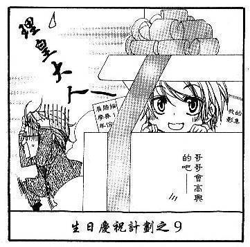 学园管家第38话图