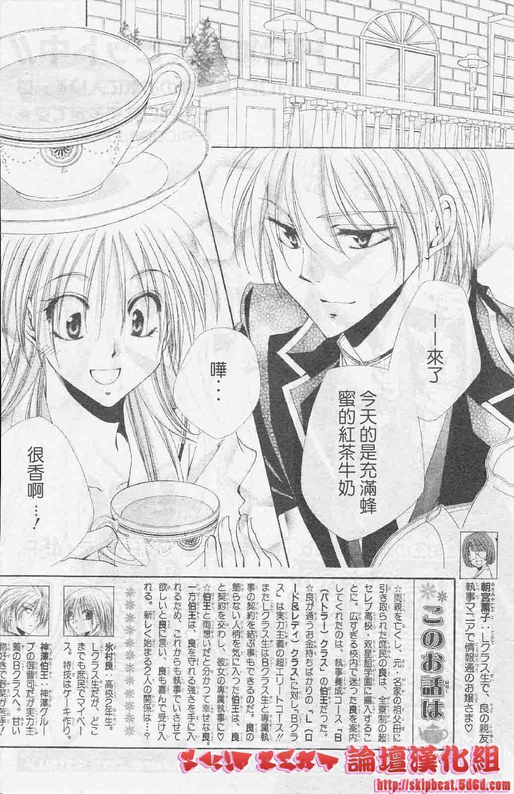 学园管家第43话图