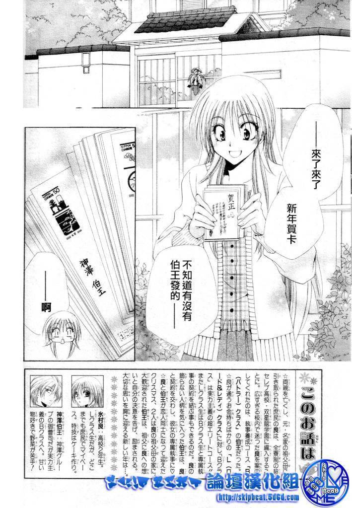 学园管家第45话图