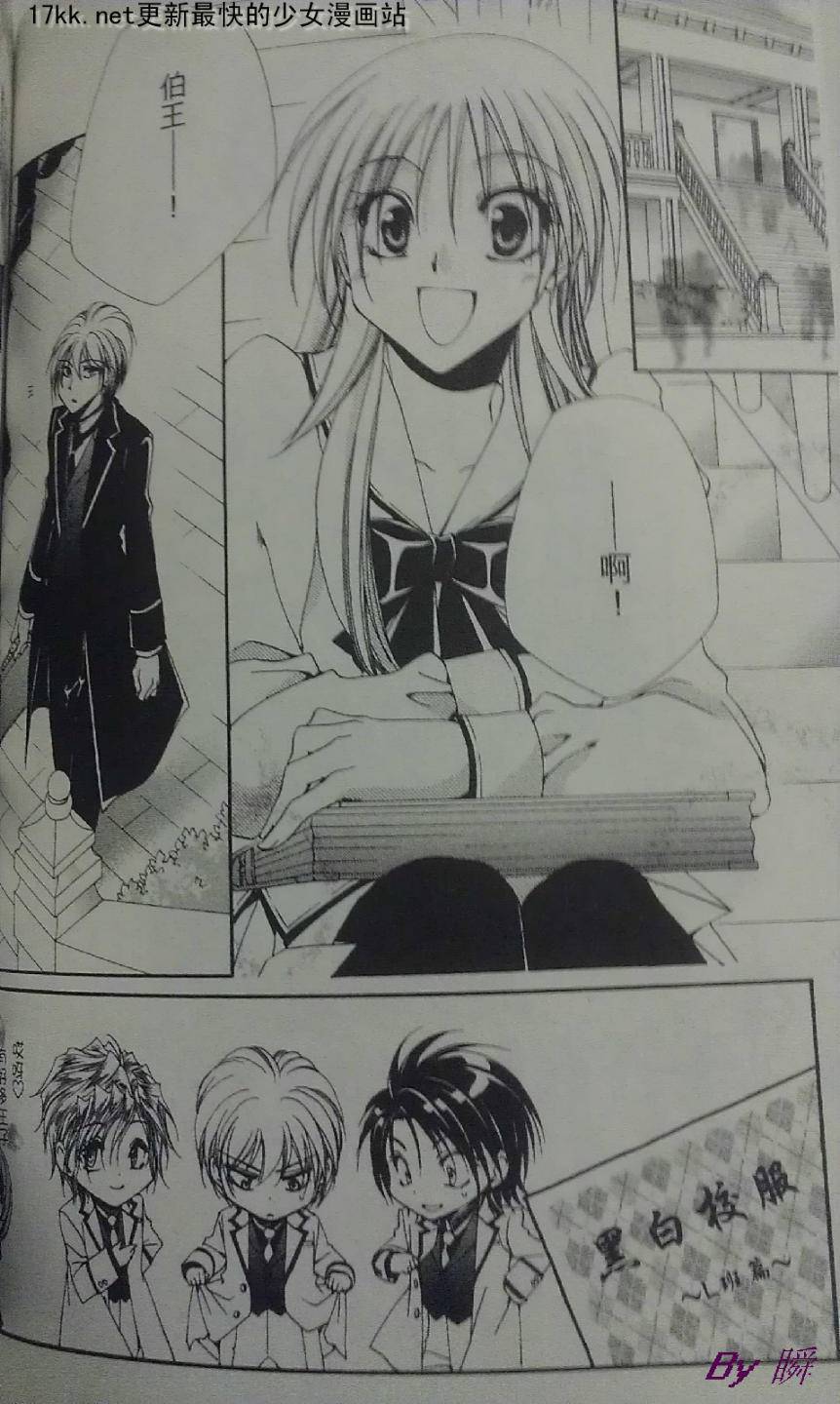 学园管家第49话图