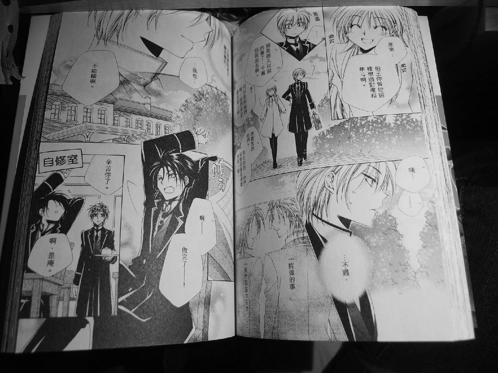 学园管家第51话图