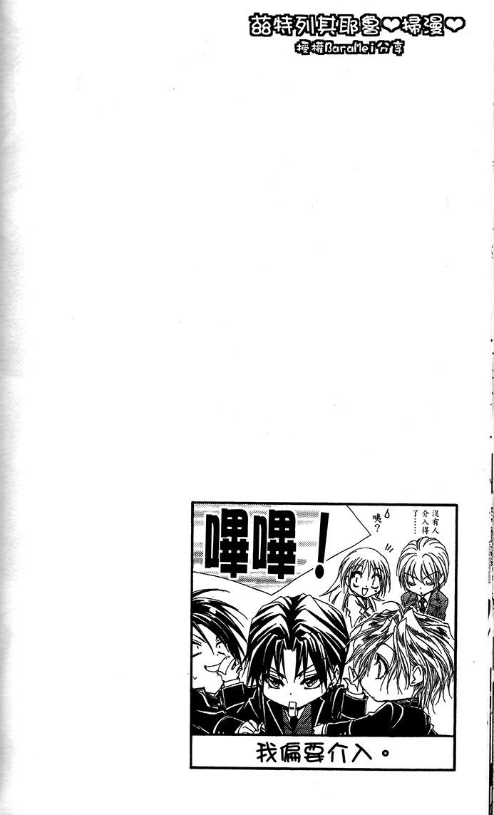 学园管家第52话图