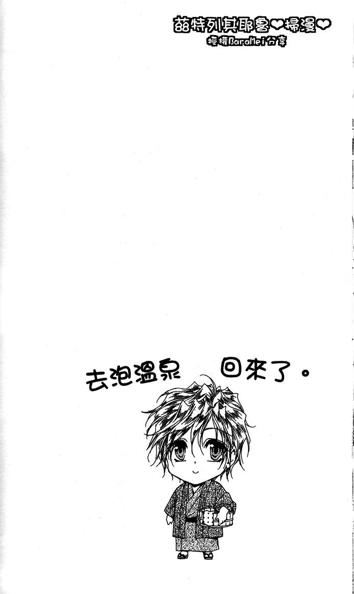 学园管家第55话图