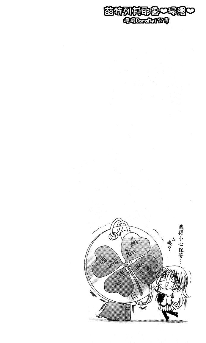 学园管家第56话图