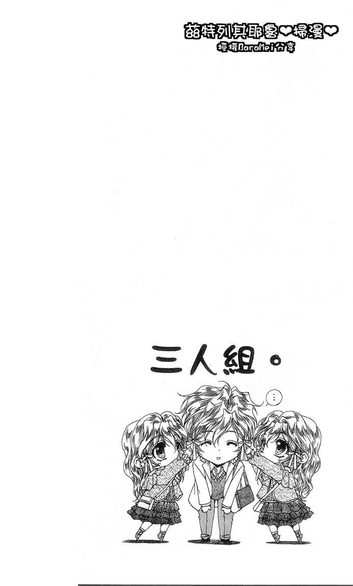 学园管家第59话图