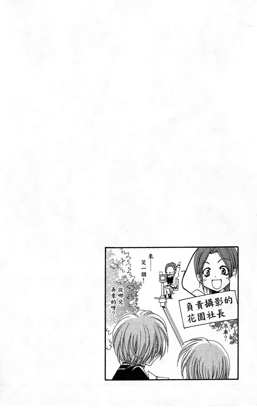 学园管家第6话图