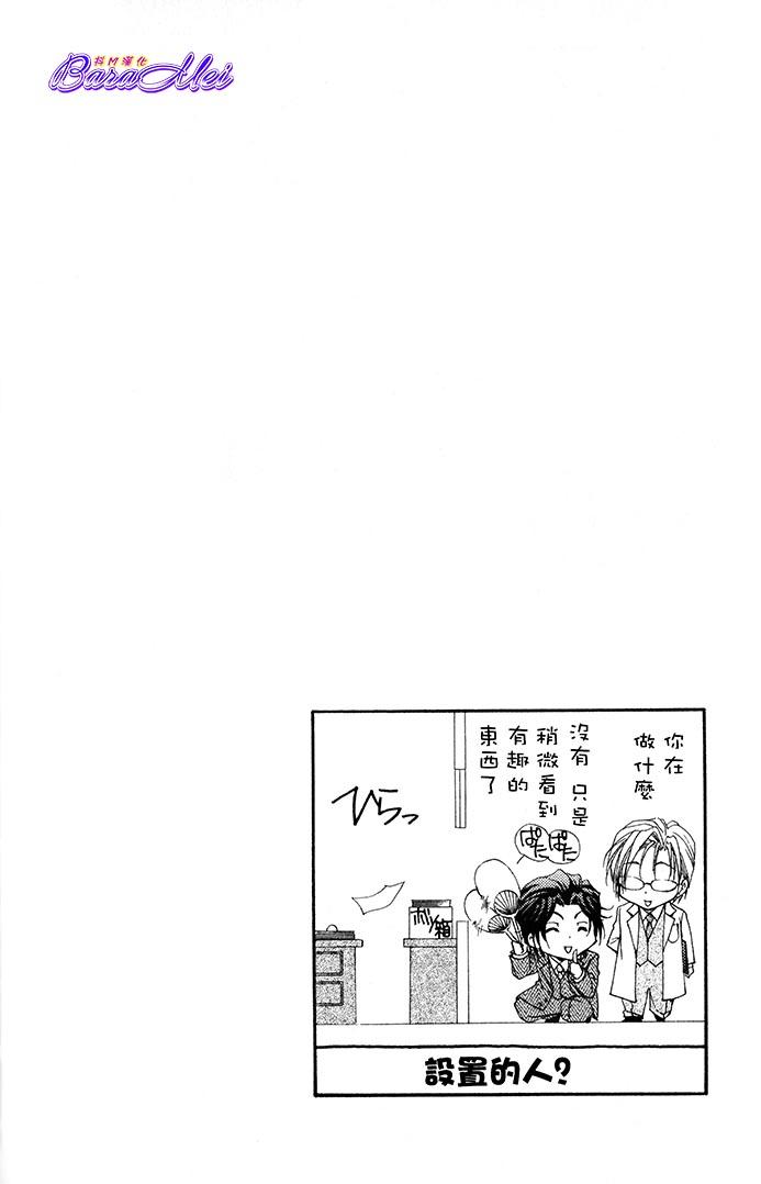 学园管家第62话图