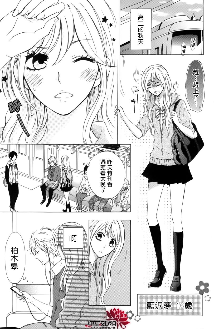 想要给你幸福第1话图