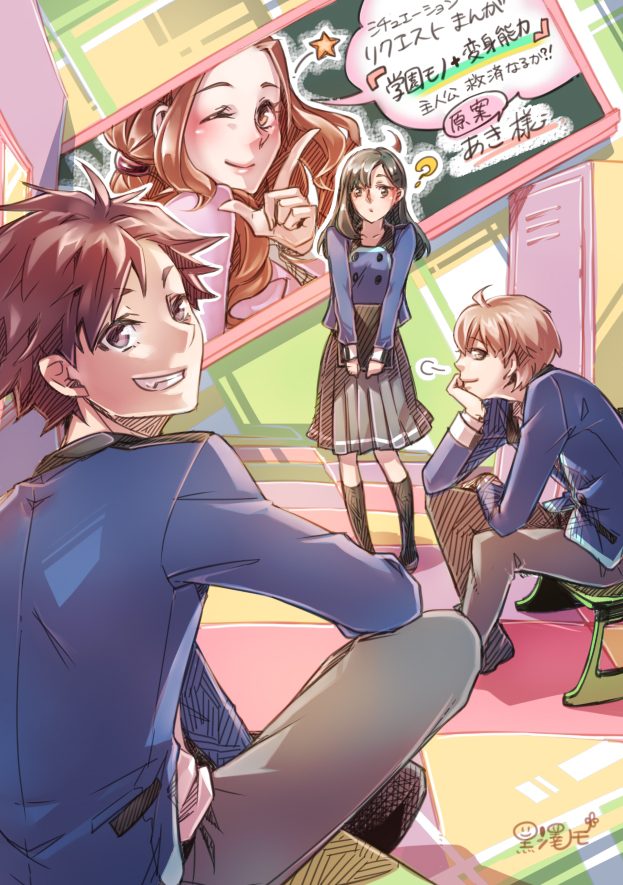 学园故事+变身能力全1话图