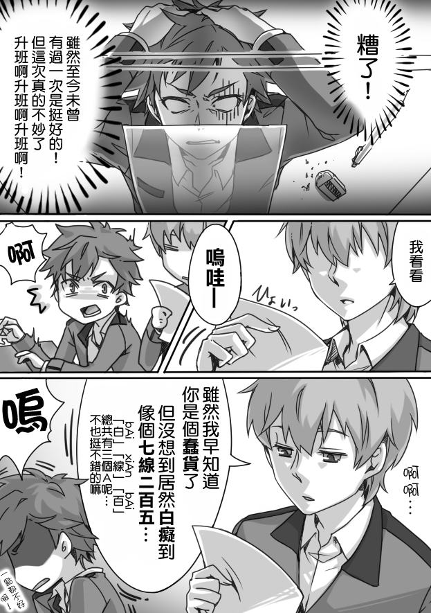 学园故事+变身能力全1话图