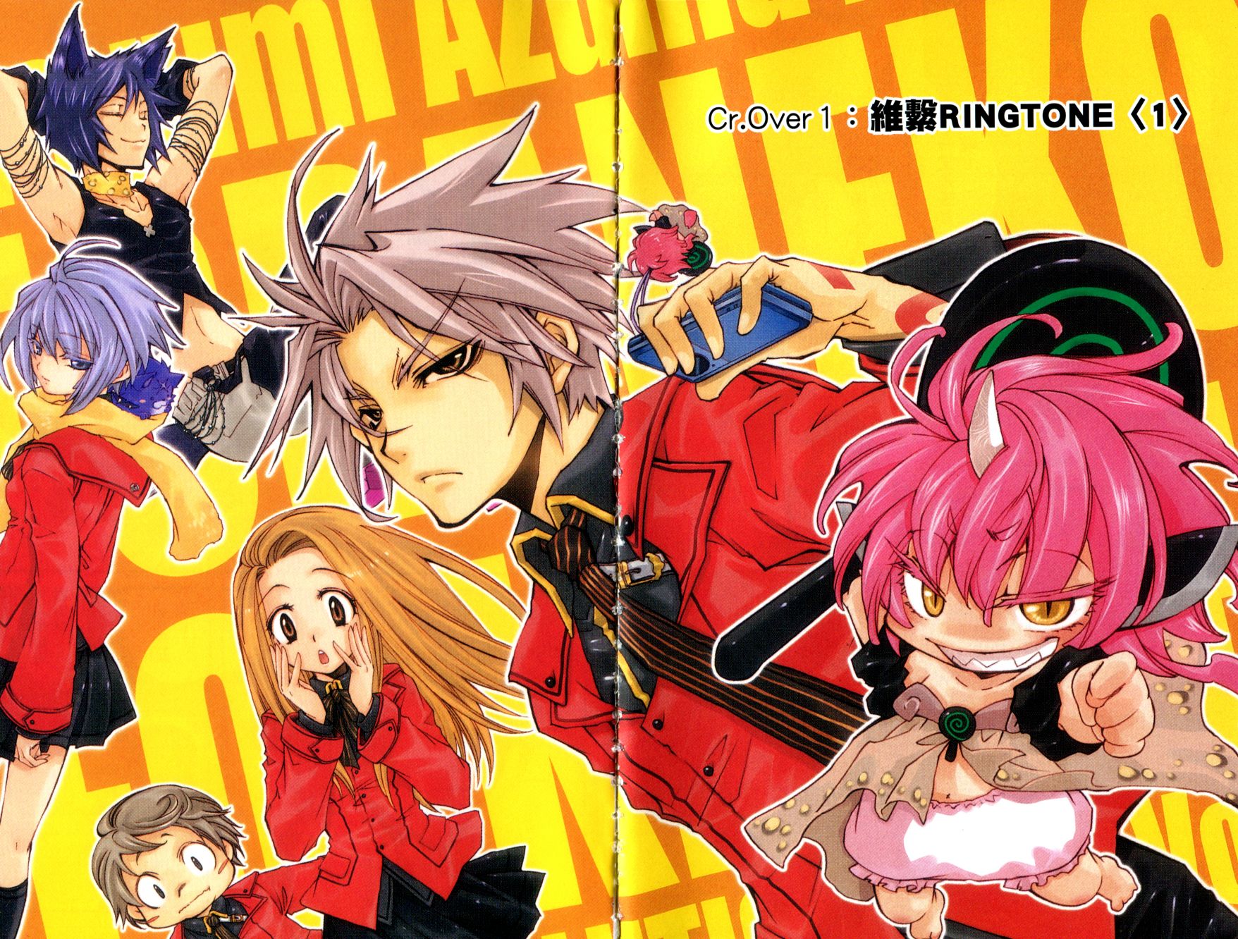 学园虎猫异闻录 第1卷 第7页