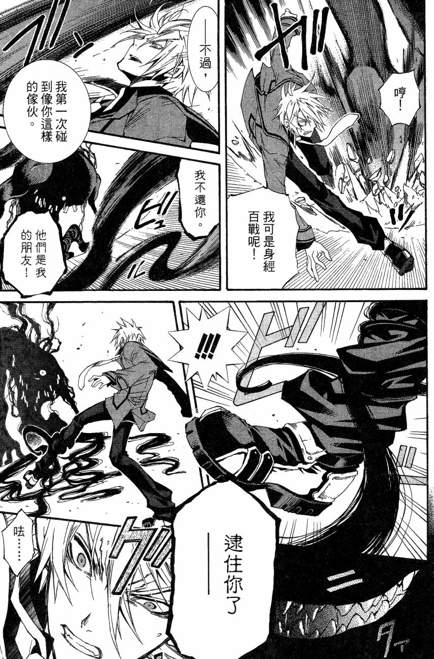 学园虎猫异闻录 第1卷 第56页