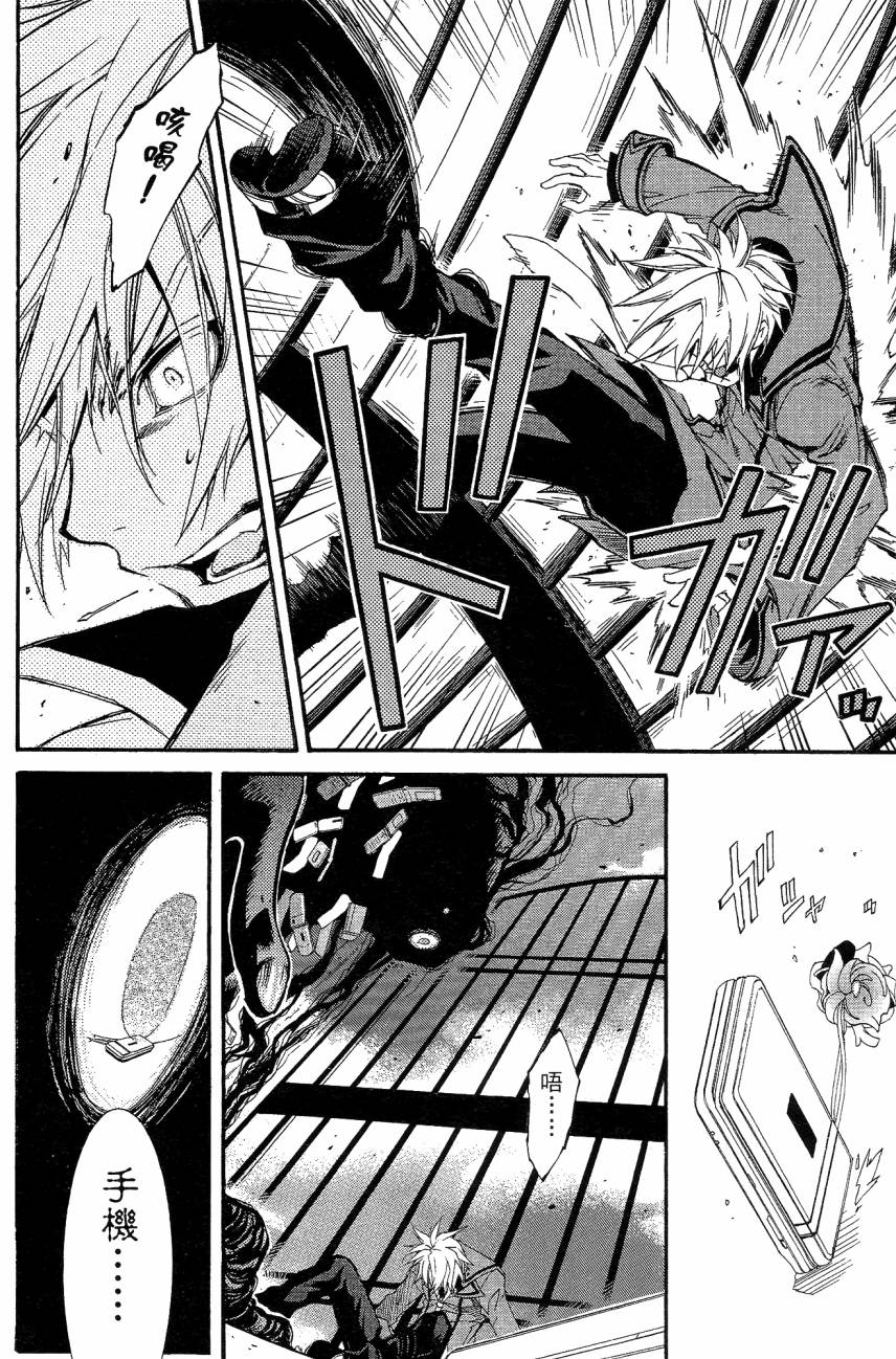 学园虎猫异闻录 第1卷 第57页