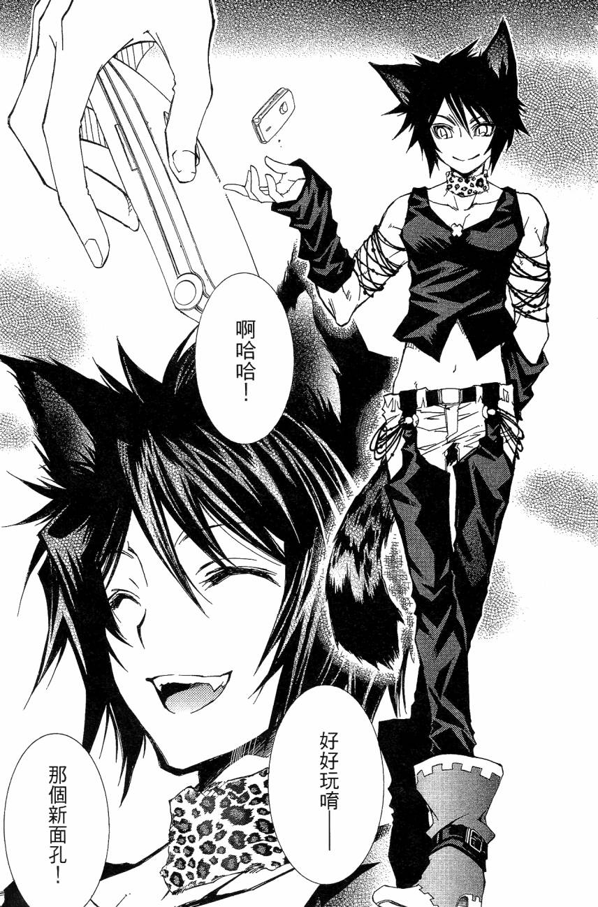 学园虎猫异闻录 第1卷 第92页