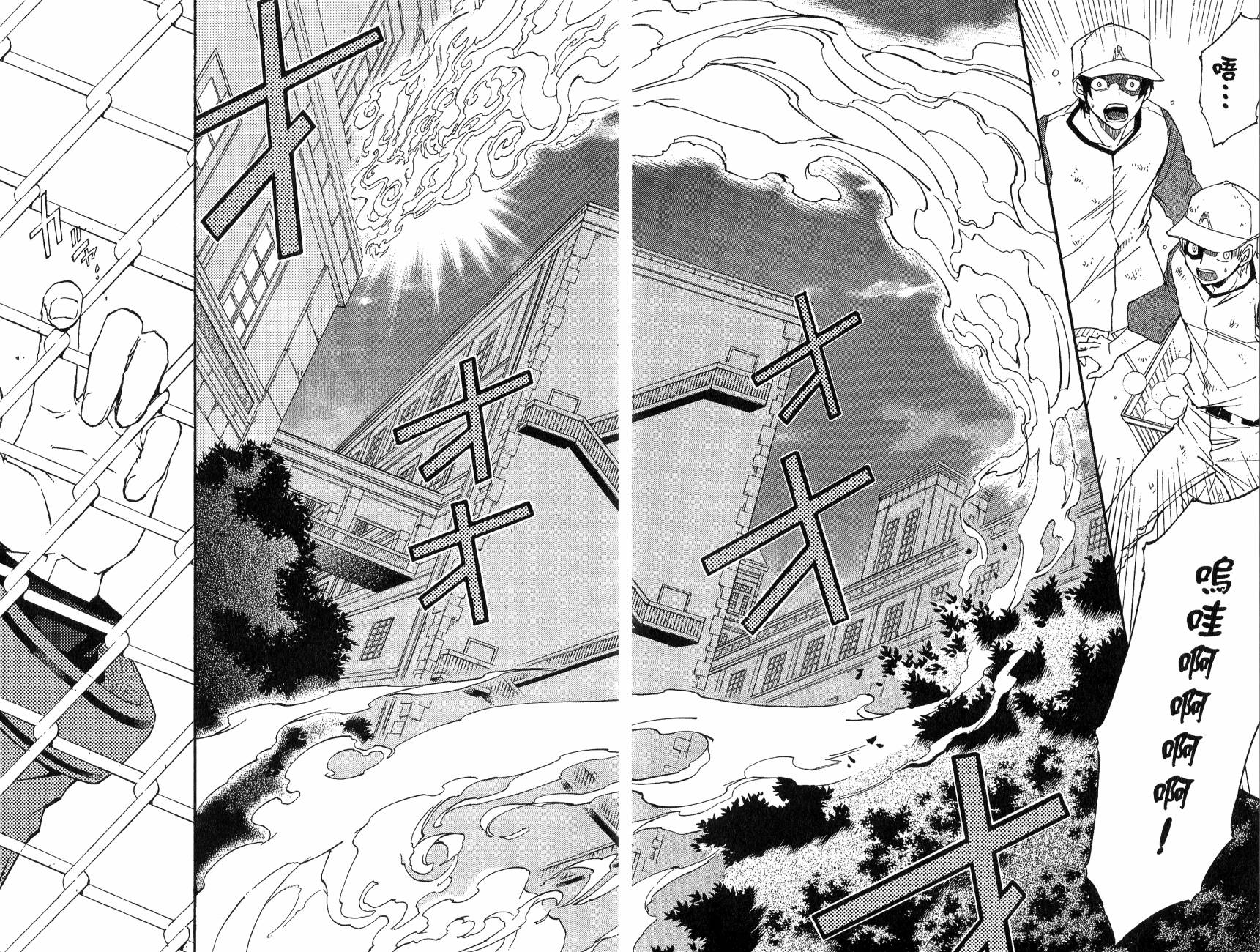 学园虎猫异闻录 第1卷 第103页