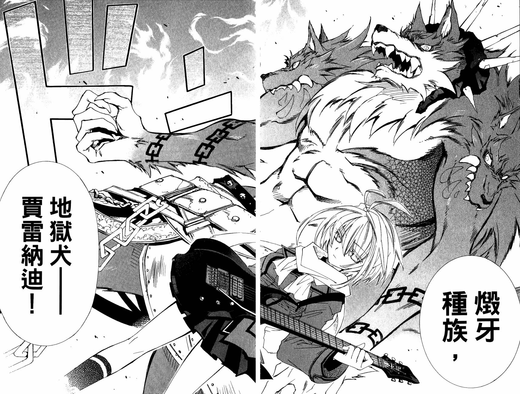 学园虎猫异闻录 第1卷 第150页