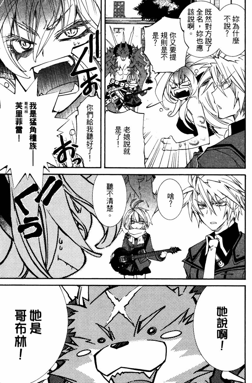 学园虎猫异闻录 第1卷 第152页