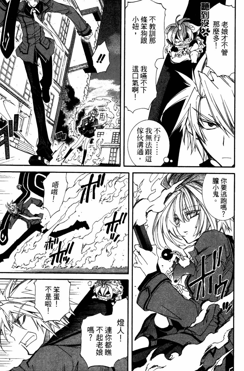 学园虎猫异闻录 第1卷 第160页