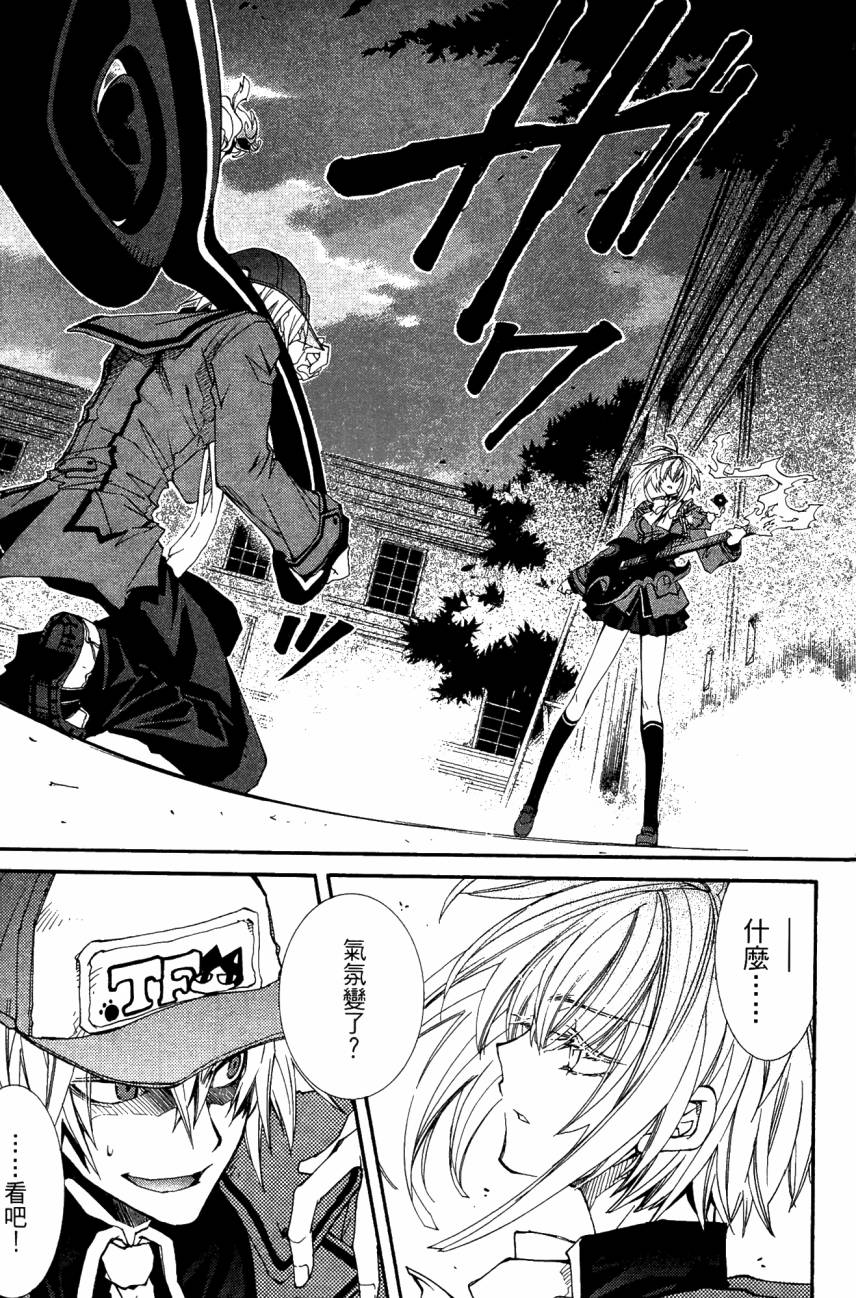 学园虎猫异闻录 第1卷 第162页