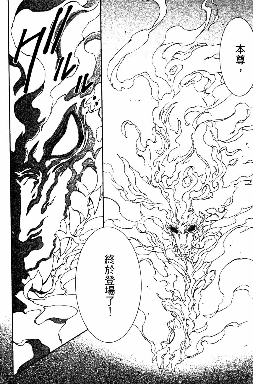 学园虎猫异闻录 第1卷 第163页