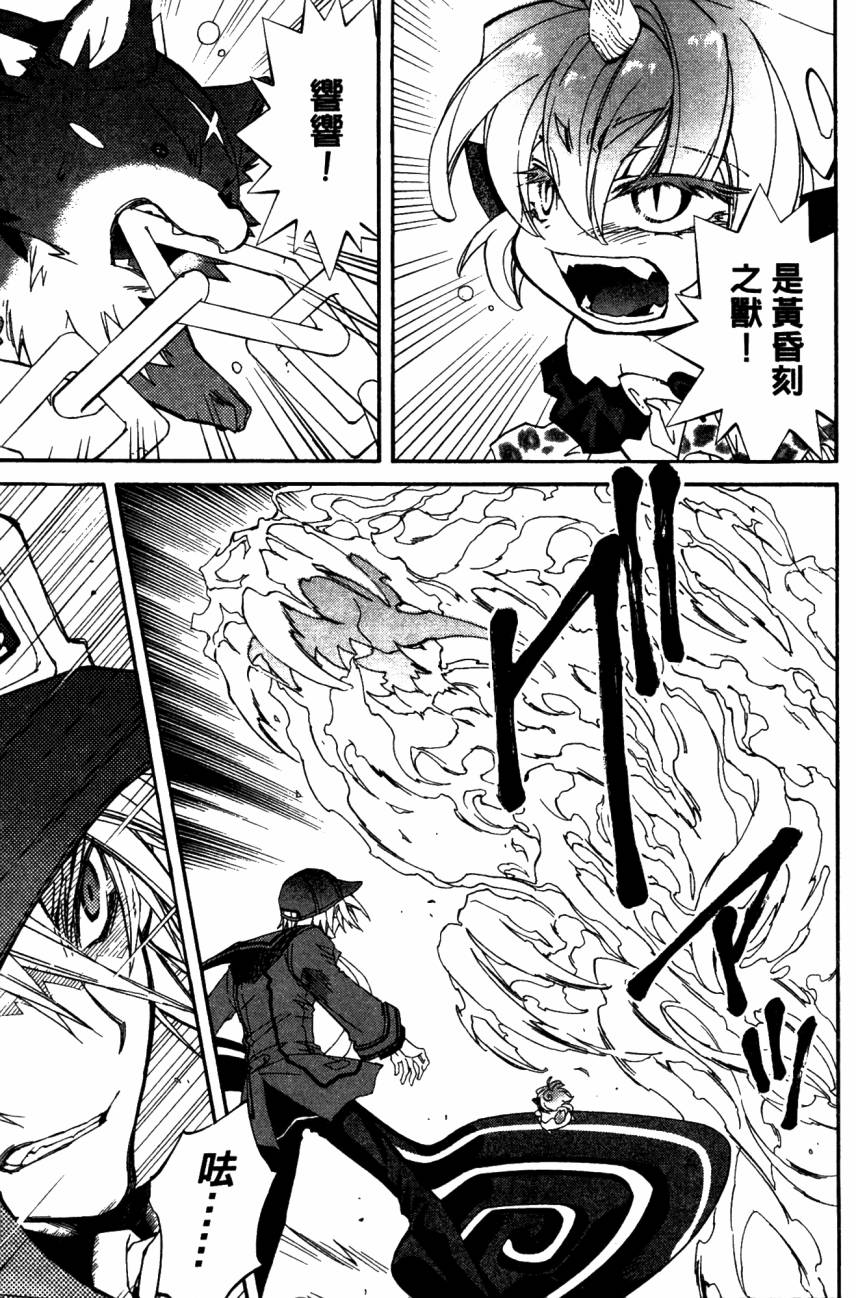 学园虎猫异闻录 第1卷 第164页